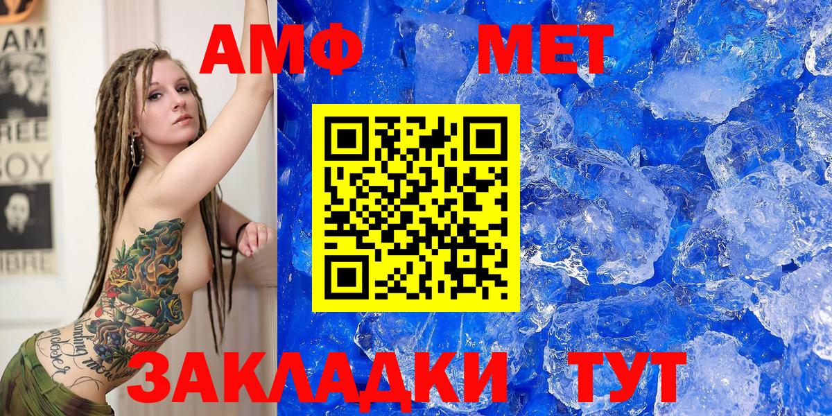 АМФЕТАМИН Розовый Кольчугино