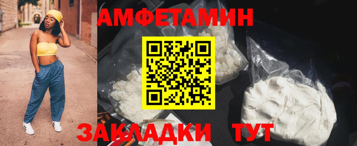 Кольчугино  Amphetamine  Вход с VPN  АМФЕТАМИН 97%  дарк нет клад  АМФ 