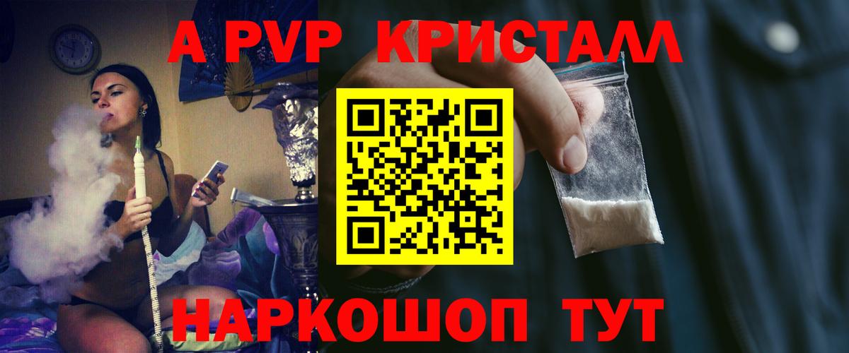 Alpha-PVP СК КРИС Кольчугино