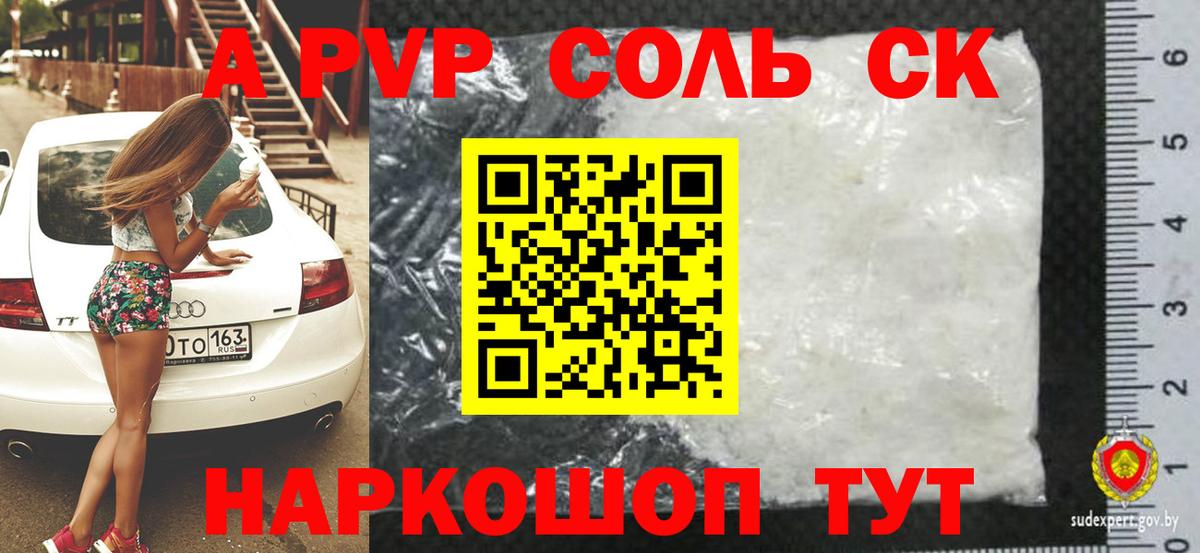 Alpha PVP  Вход с VPN  Alpha PVP Crystall  Кольчугино  A-PVP VHQ 