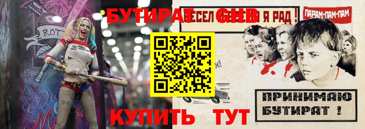 Бутират вода  Вход с VPN  Бутират  Кольчугино 
