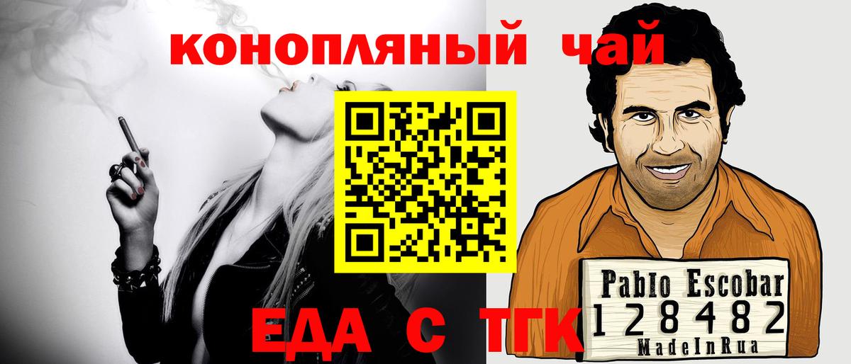 Cannafood марихуана Кольчугино