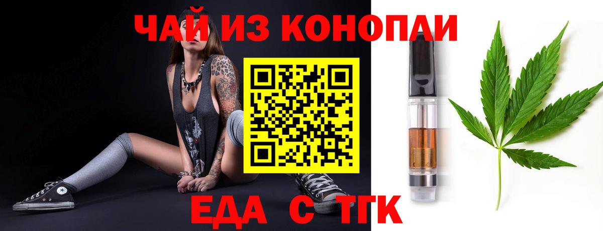 Печенье с ТГК конопля  Вход с VPN  Кольчугино 