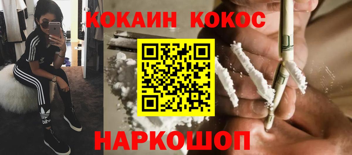 КОКАИН VHQ Кольчугино