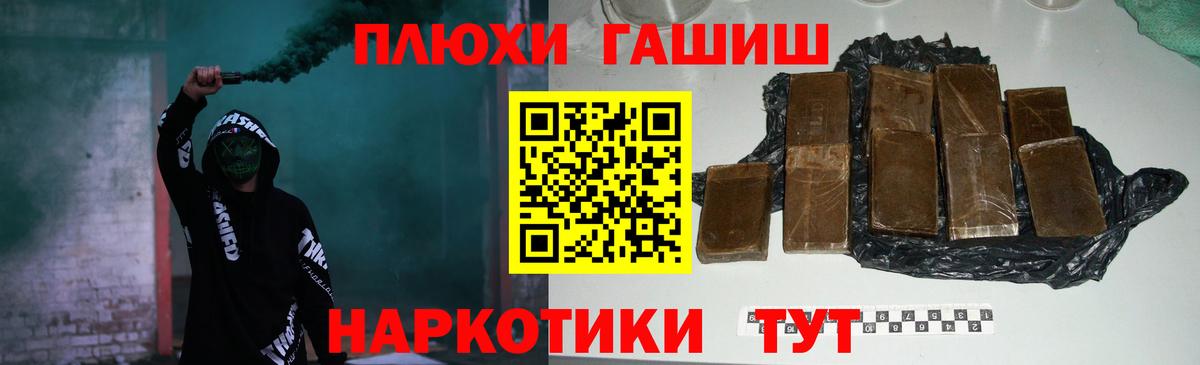 ГАШ VHQ  Вход с VPN  ГАШИШ индика сатива  Кольчугино 