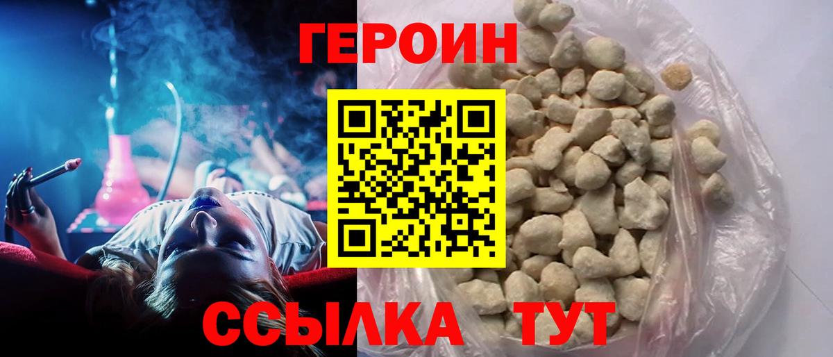 Героин Афган Кольчугино
