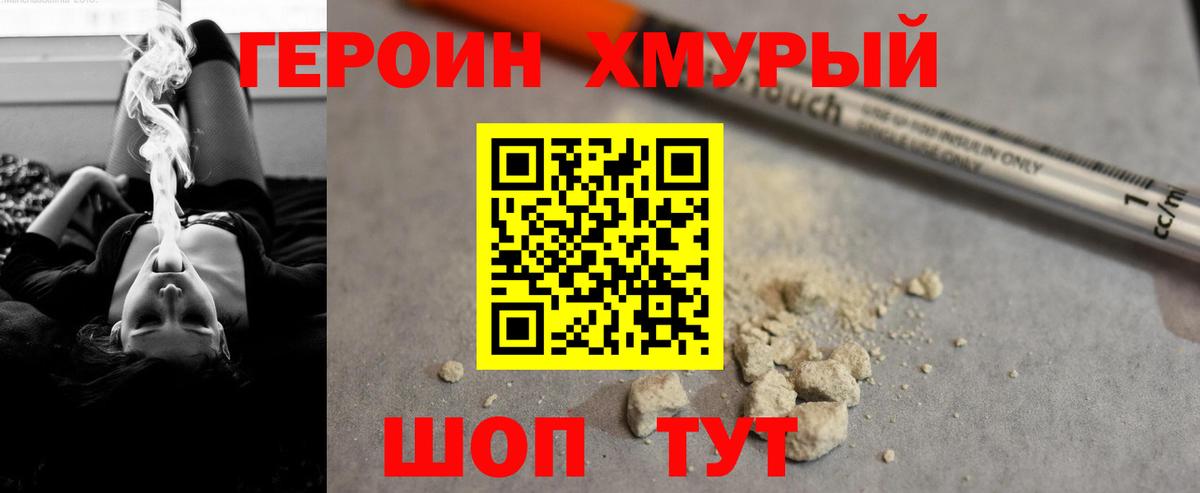ГЕРОИН  Вход с VPN  Кольчугино  ГЕРОИН белый 