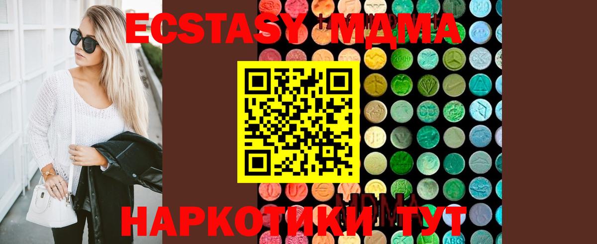MDMA молли Кольчугино