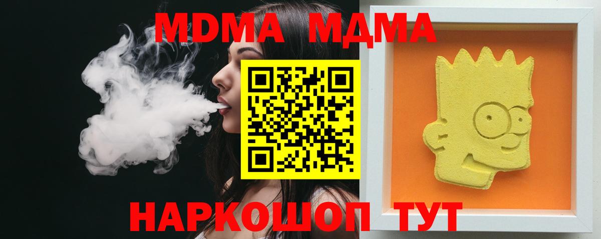 MDMA молли  MDMA молли  Кольчугино  Вход с VPN 
