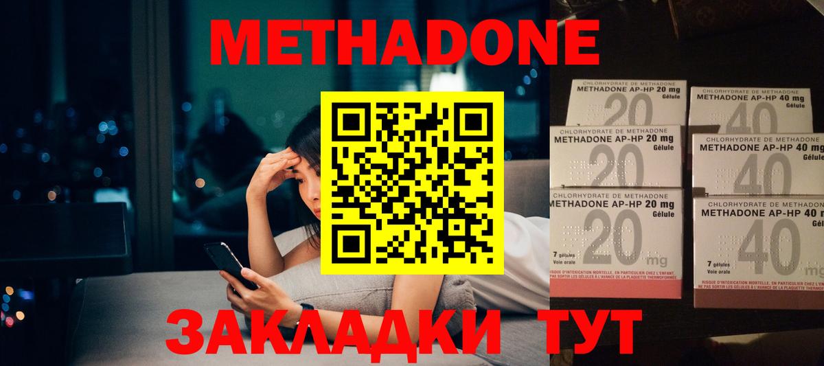МЕТАДОН VHQ  Метадон белоснежный  Вход с VPN  Кольчугино 