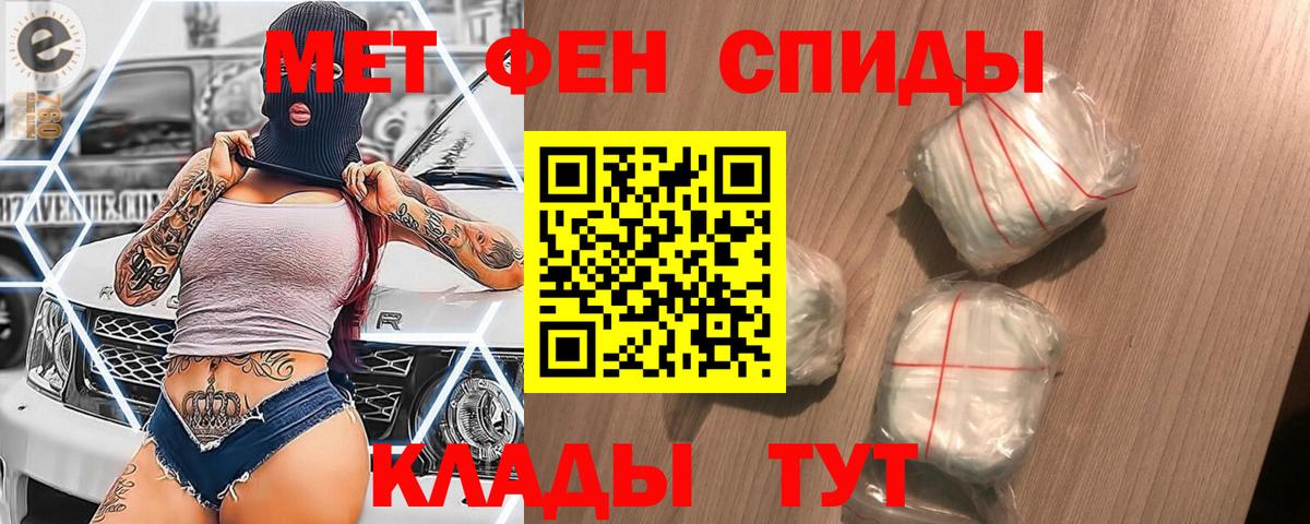 Первитин кристалл  Первитин кристалл  Вход с VPN  Кольчугино 