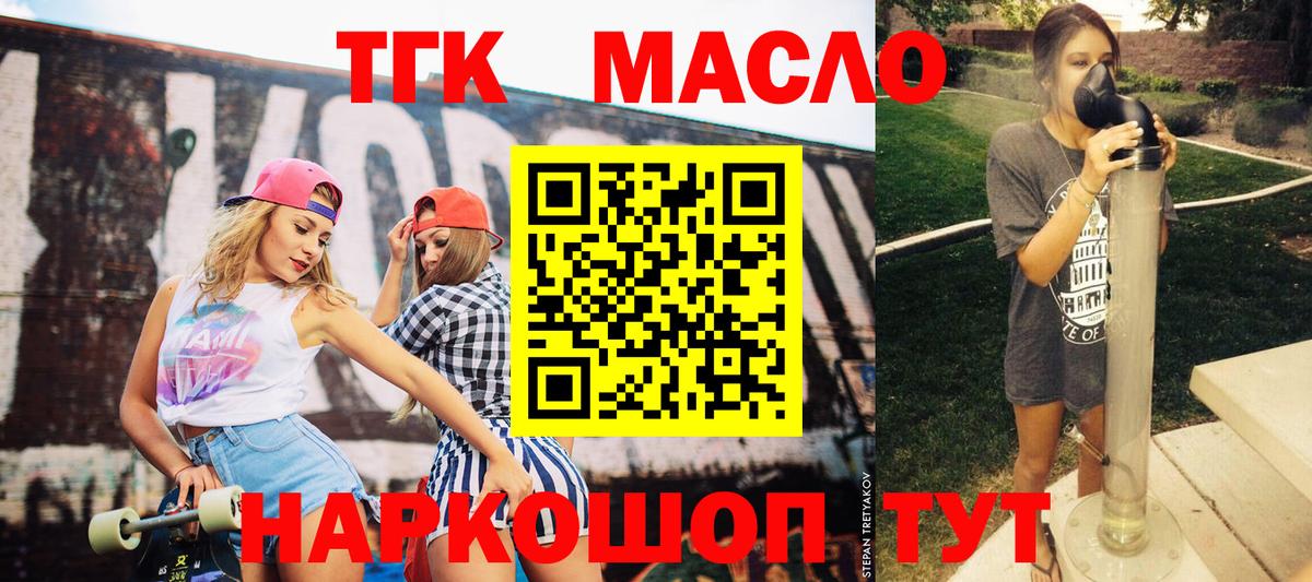 blacksprut ссылка  купить   Вход с VPN  Кольчугино  ТГК вейп  Дистиллят ТГК THC oil 