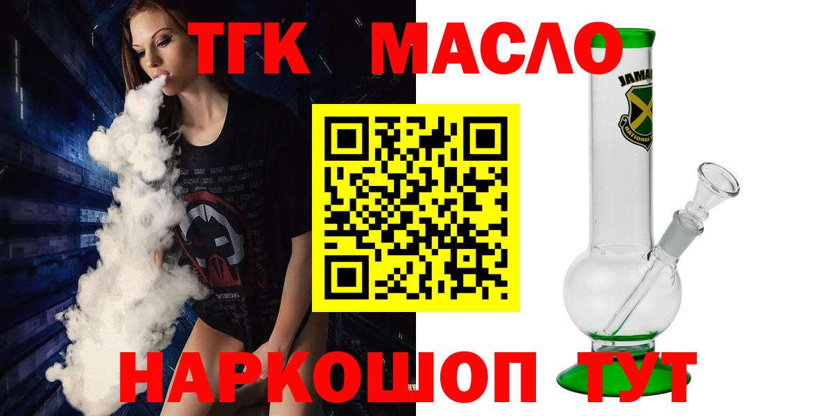 Дистиллят ТГК концентрат Кольчугино
